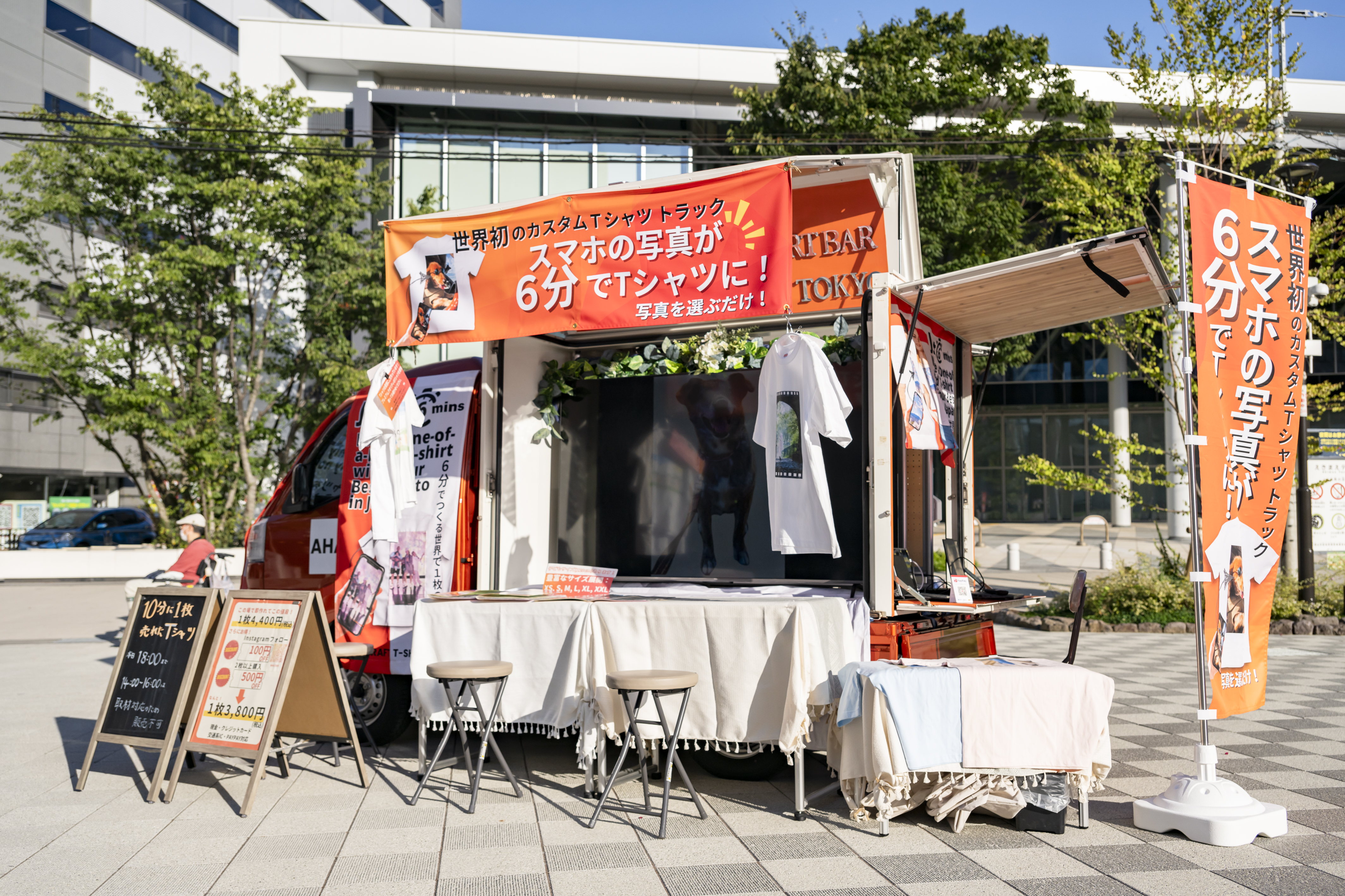 モバティのカスタムグッズトラック